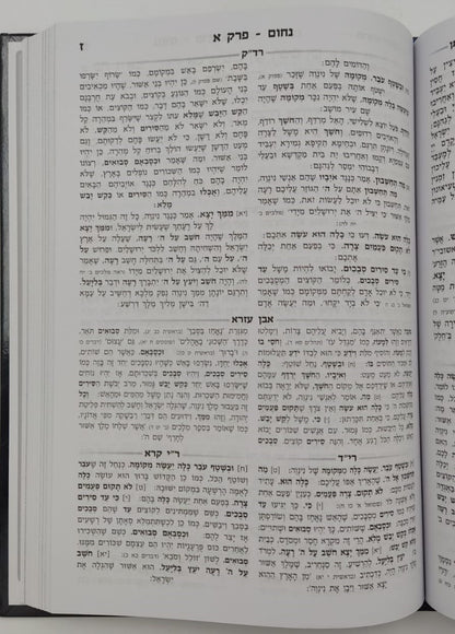 נ"ך מקראות גדולות לתלמידים - תרי עשר / עוז והדר