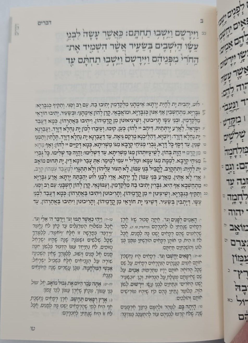 חומש קורן החדש עם רש"י ואונקלוס סט ה' כרכים / פורמט קטן