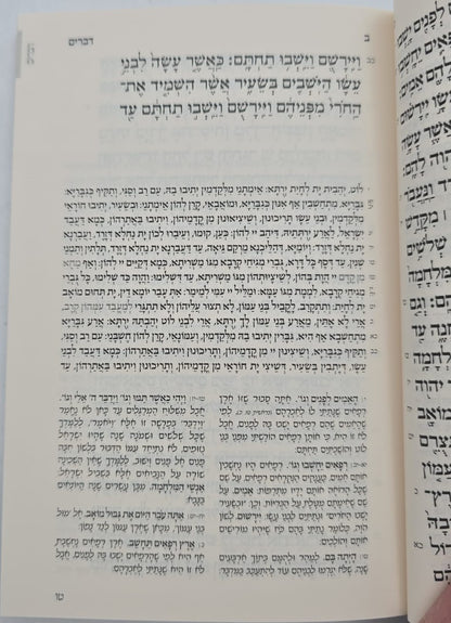חומש קורן החדש עם רש"י ואונקלוס סט ה' כרכים / פורמט קטן