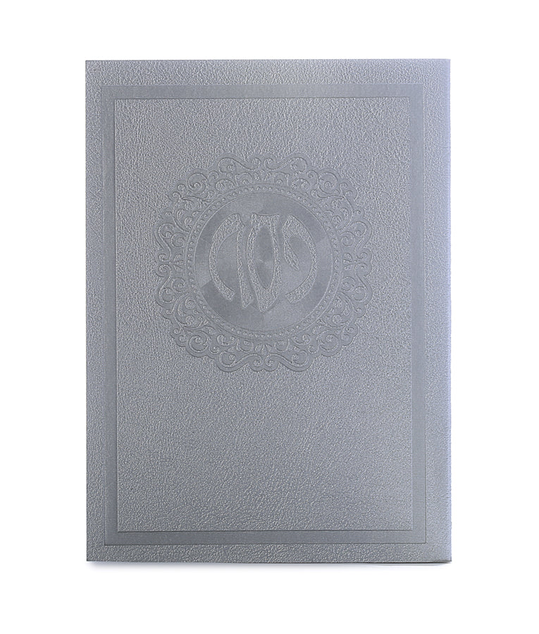 הגדה של פסח דמוי עור - בשלל מיני צבעים / נוסח עדות המזרח