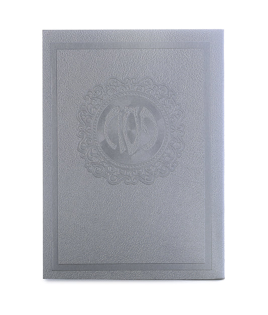 הגדה של פסח דמוי עור - בשלל מיני צבעים / נוסח עדות המזרח