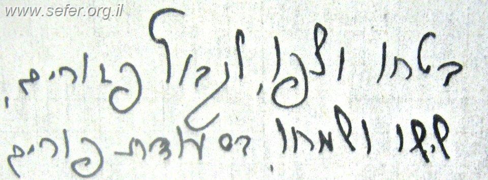 ימי הפורים במחיצתו של מרן הראי"ה קוק זצ"ל