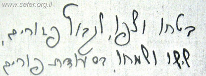 ימי הפורים במחיצתו של מרן הראי"ה קוק זצ"ל