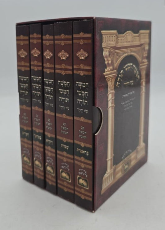 חומש עוז והדר כיס כריכה רכה ה' כרכים