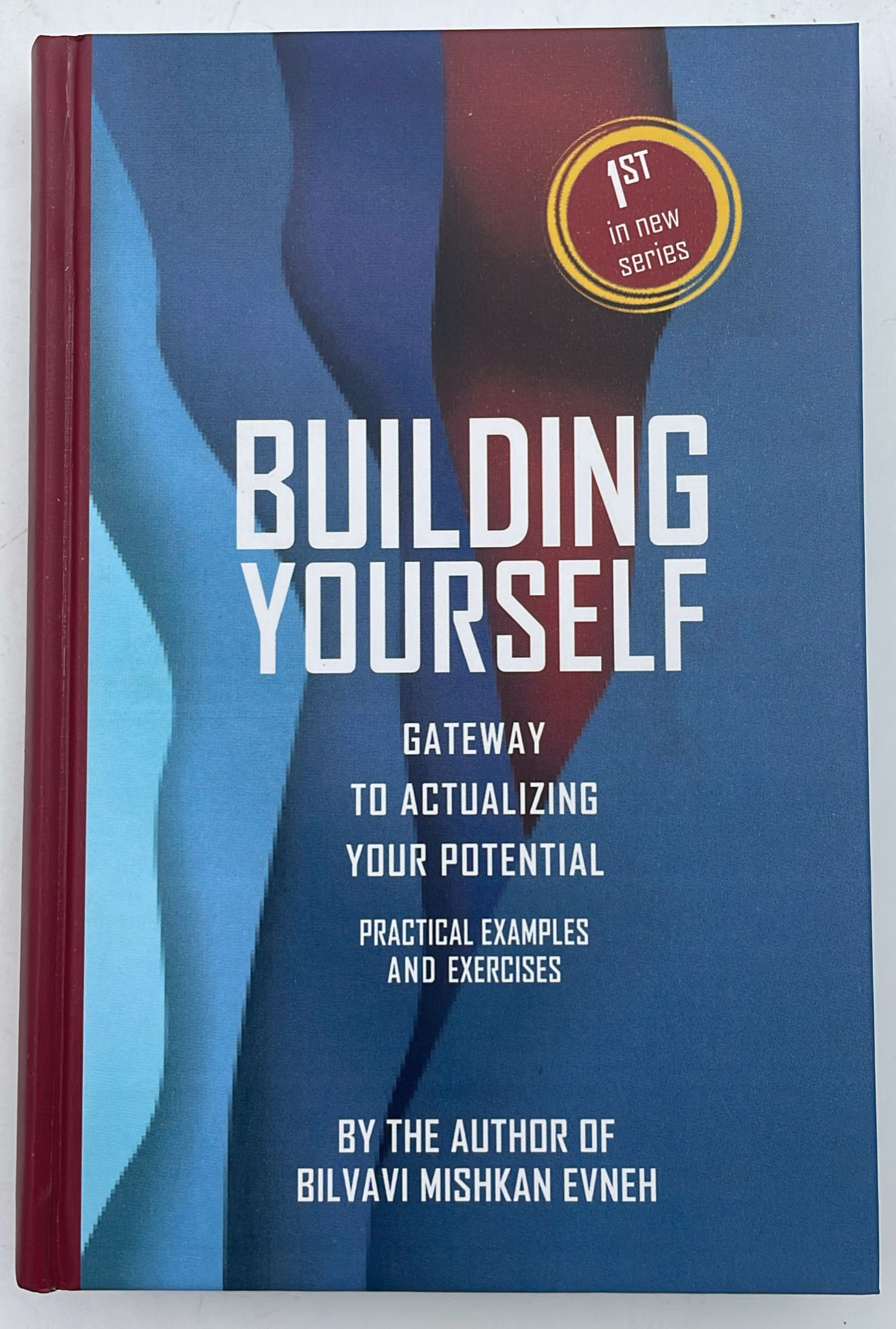 Building Yourself - Bilvavi Mishkan Evneh / הכרה עצמית והעצמת הנפש בלבבי משכן אבנה (אנגלית)