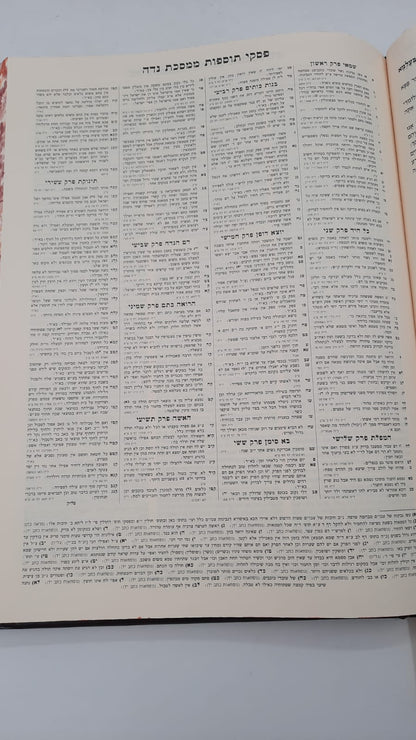 ש"ס יביע אומר כ' כרכים פורמט גדול / הוצאת רבותינו