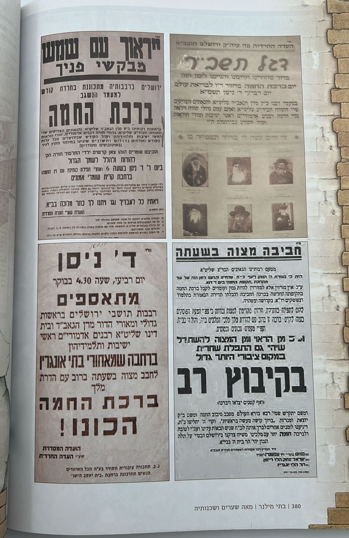 מאה שערים ושכנותיה - השכונות שעשו את ירושלים החדשה / בנימין קלוגר