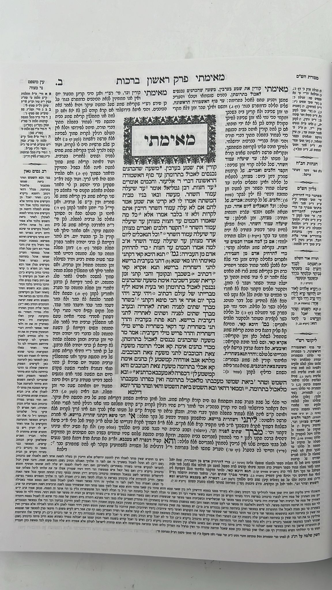 תלמוד בבלי שוטנשטיין סט 73 כרכים / פורמט בינוני