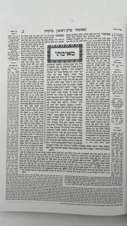תלמוד בבלי שוטנשטיין סט 73 כרכים / פורמט בינוני