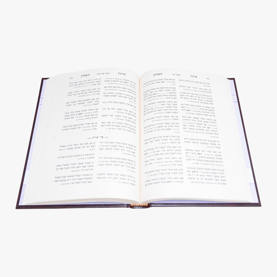 שינון השולחן - הלכות שבת / עוז והדר