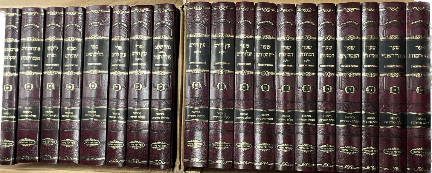 כל כתבי  האר"י י"ט כרכים - מכלול תורת האר"י  / מכון יפה מראה