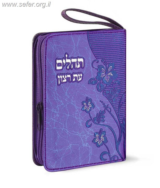 תהילים ארנק