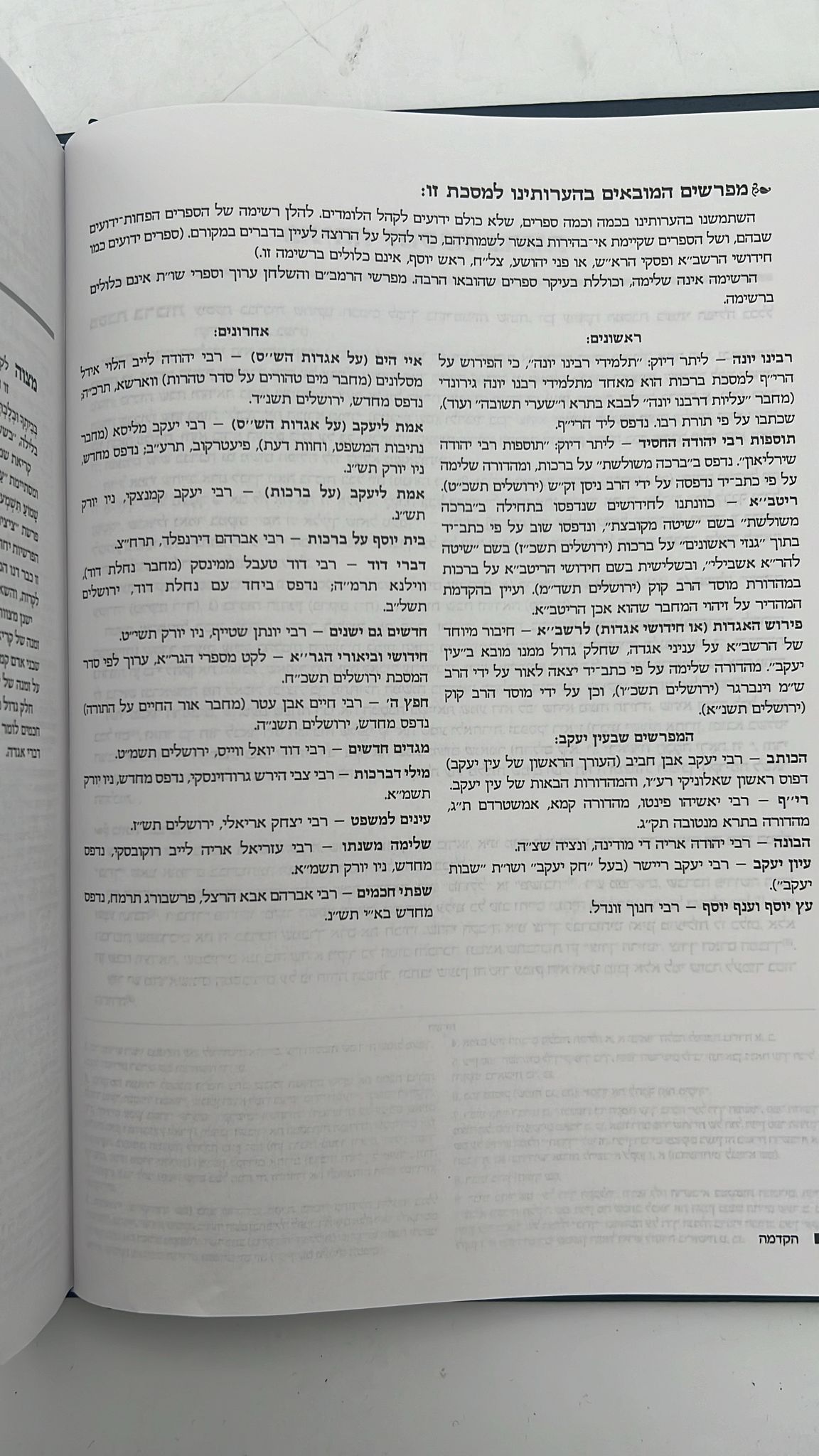 תלמוד בבלי שוטנשטיין סט 73 כרכים / פורמט בינוני