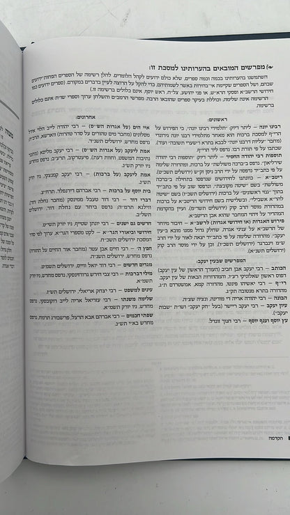 תלמוד בבלי שוטנשטיין סט 73 כרכים / פורמט בינוני