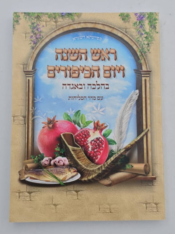 סט בהלכה ובאגדה 28 כרכים / הרב נקי שליט"א