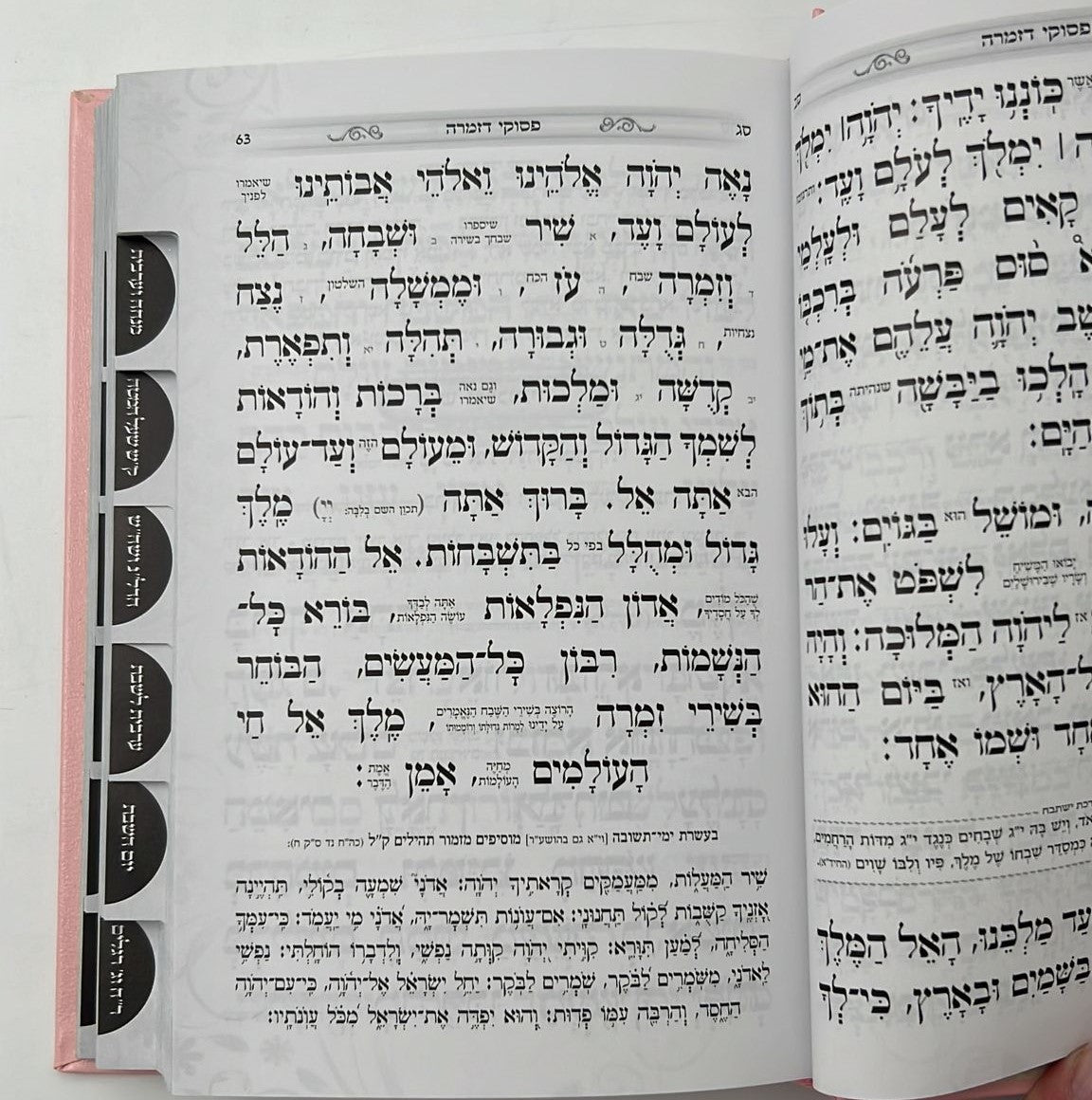 סידור כוונת הלב לבת ישראל סקאי מהודר עם לשוניות - צבע ורוד / נוסח עדות המזרח