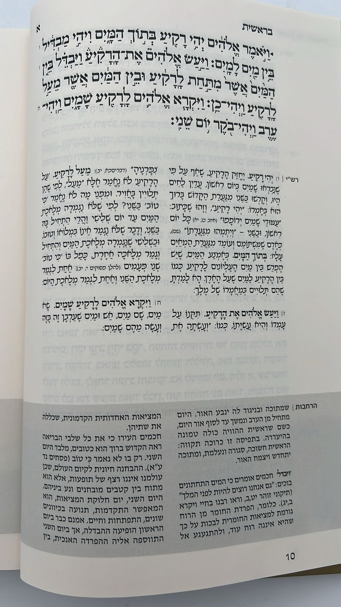 התנ"ך המבואר סט שלם יז' כרכים / הרב עדין אבן ישראל (שטיינזלץ)