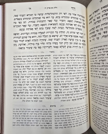 דרך השם המבואר ב' כרכים / עוז והדר