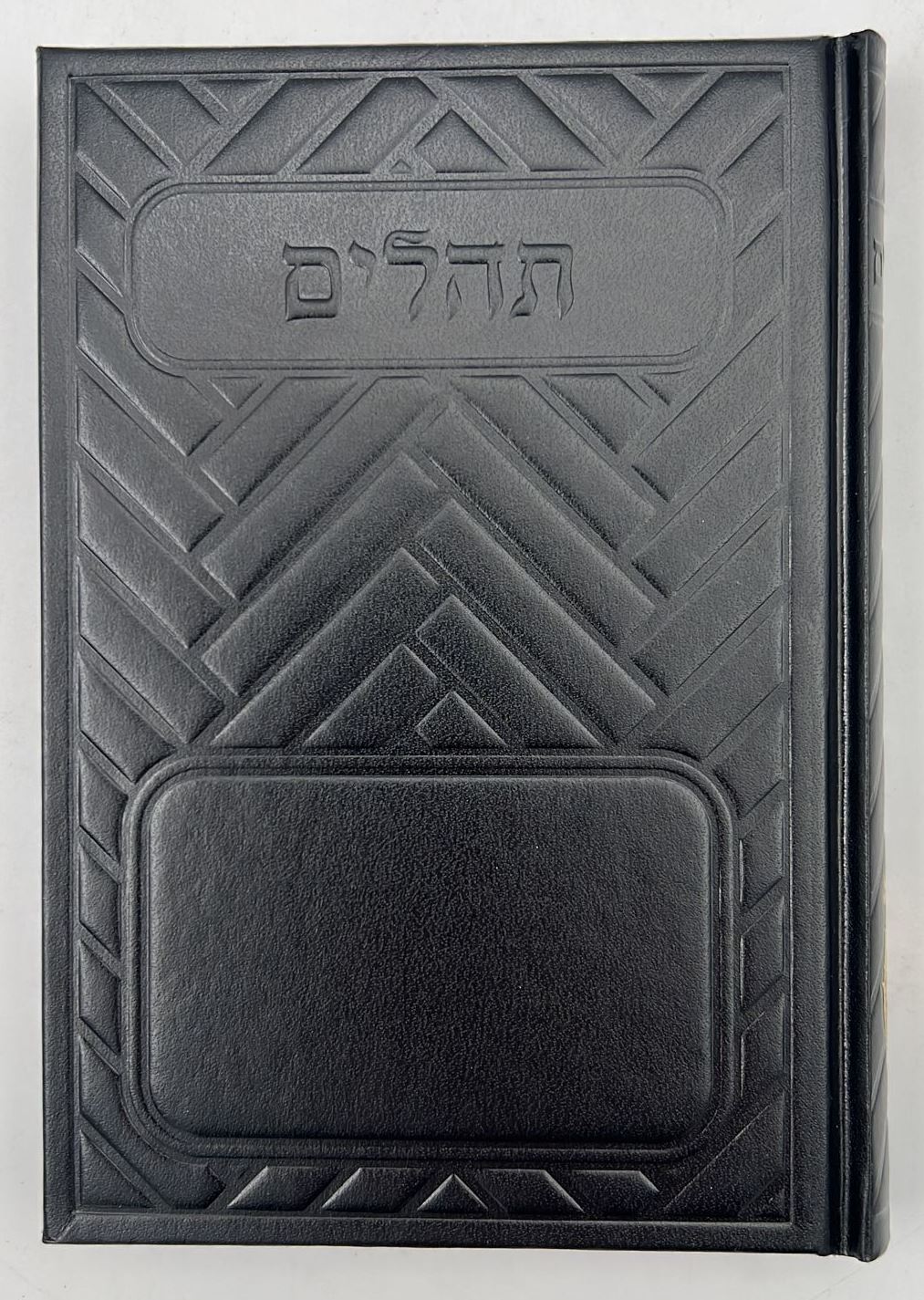 תהילים בינת הלב בכריכת סקאי מהודר - מגוון צבעים פורמט בינוני (כריכה חלקה)