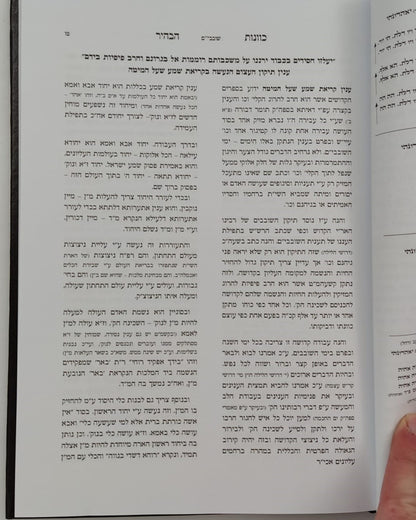 יחודים כמוך - איגרת הבעש"ט / ספר כוונות הבהיר - כוונות המועדים והזמנים