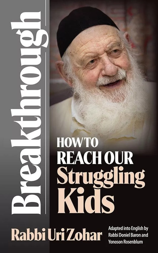 Breakthrough: Reach Struggling Kids (PB) / Rabbi Uri Zohar - פריצת דרך - חינוך ילדים (אנגלית)