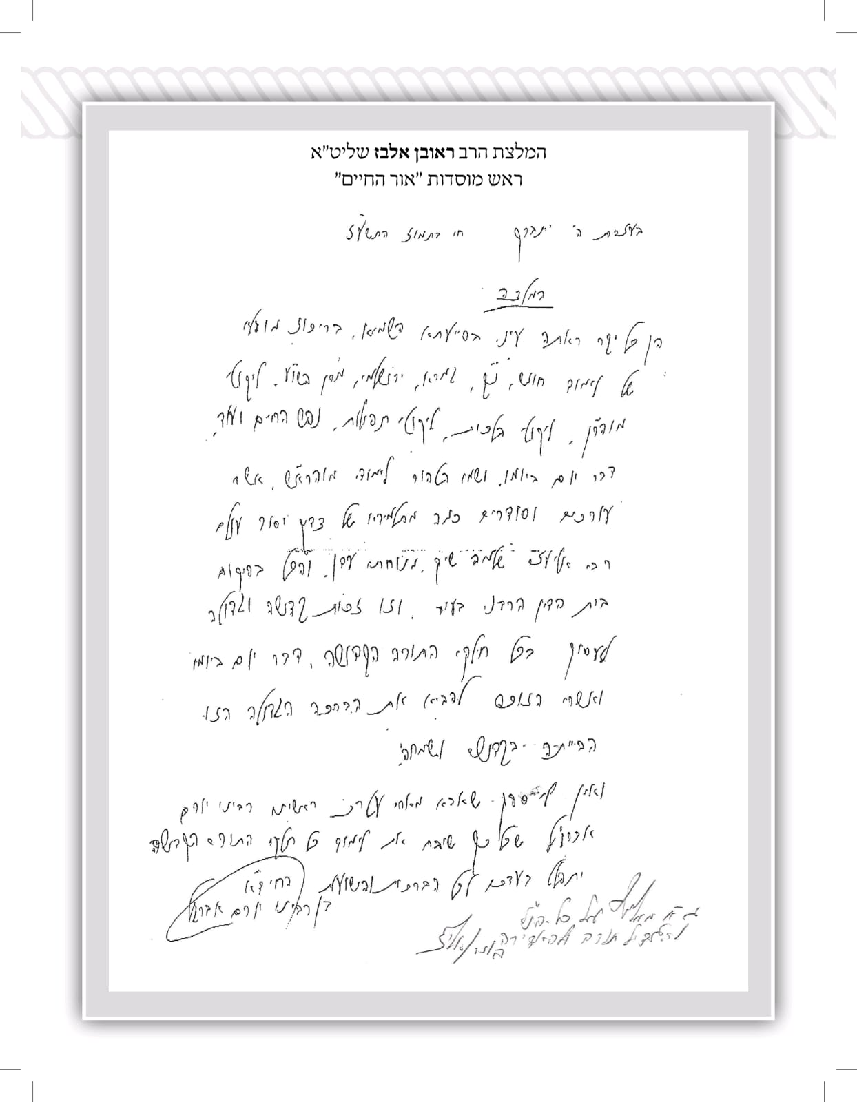 האוצר היומי (84 כרכים) כריכה קשה - לסיום התורה תוך 7 שנים!