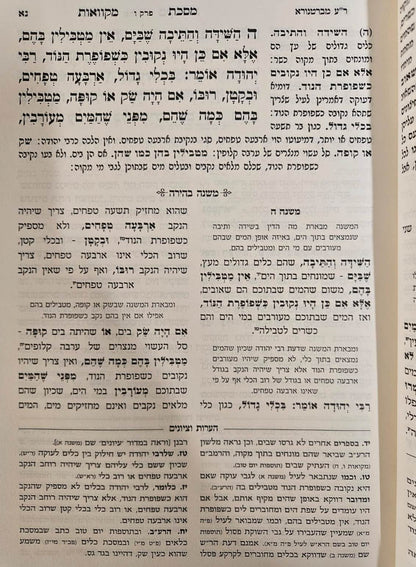 סט משניות מבוארות - משנה בהירה ט"ו כרכים / מכון המאור