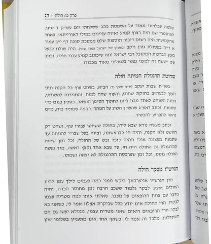 למען תספר באזני בנך / הרב יחיאל מיכל שטרן