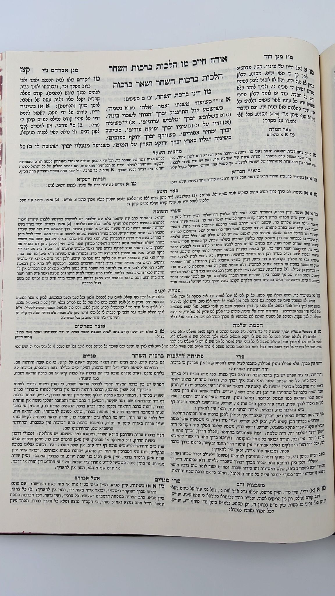 שולחן ערוך הבהיר גדול בהוצאת לשם 17 כרכים [33 ס"מ]