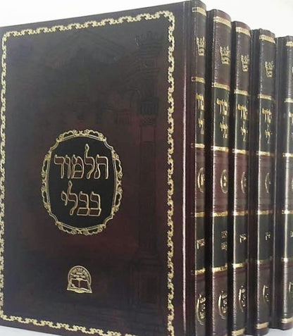 תלמוד בבלי - ש"ס ארץ ישראל סט כ' כרכים / פורמט פנינים