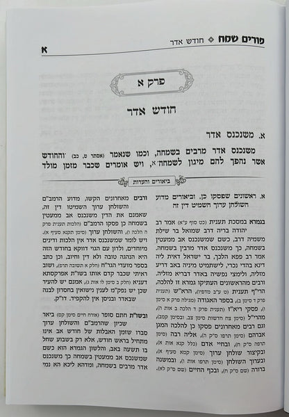 פורים שמח - האוצר המקיף ביותר לכל עניני פורים