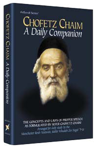 Chofetz Chaim: A Daily Companion - Full Size Artscroll / חפץ חיים יומי אנגלית