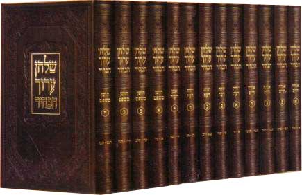 שולחן ערוך הבהיר גדול לחתן בהוצאת לשם 17 כרכים