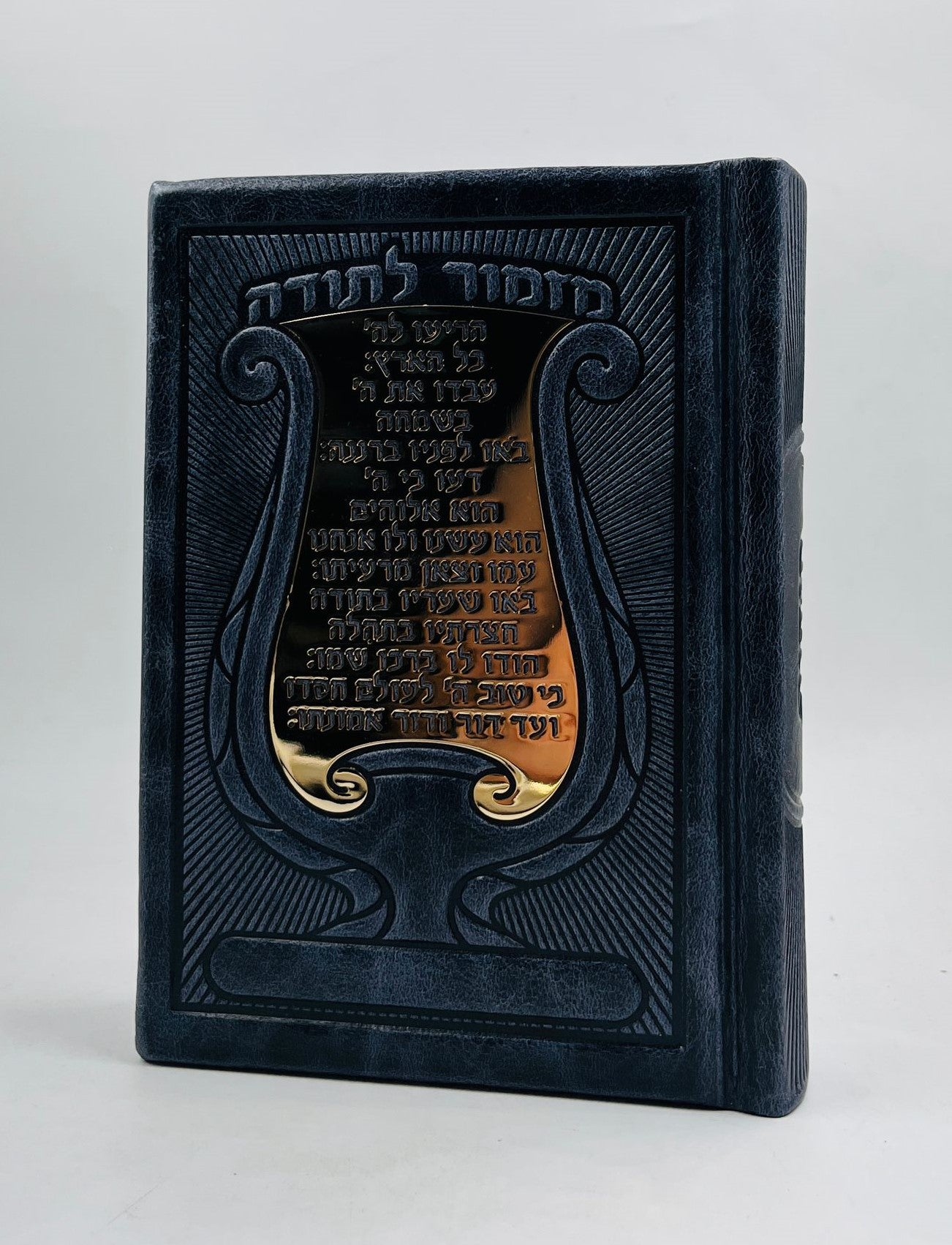 סידור עור עתיק פלקטה זהב 'מזמור לתודה' - נוסח ע"מ / צבע כחול כהה