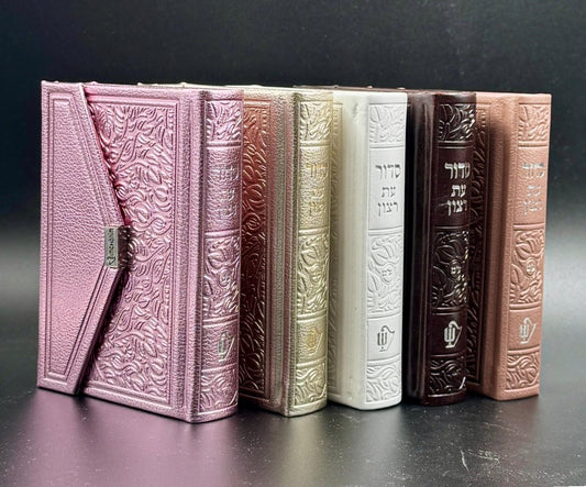 סידור מגנט דגם מעטפה עם תהילים פורמט קטן - בשלל מיני צבעים / נוסח אשכנז