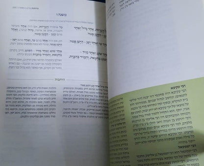 המשנה המבוארת סט יג כרכים / הרב עדין אבן ישראל שטיינזלץ זצ"ל