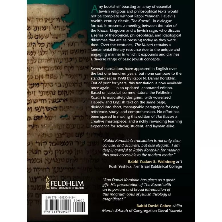 The Kuzari: In Defense of the Despised Faith, Full size / הכוזרי אנגלית