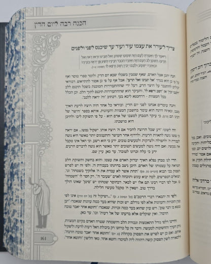 ותמלוך - בי מדרשא דראש השנה ד' כרכים / הרב שמעון ואנונו