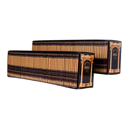 מתיבתא מהדורת כיס 119 כרכים / עוז והדר