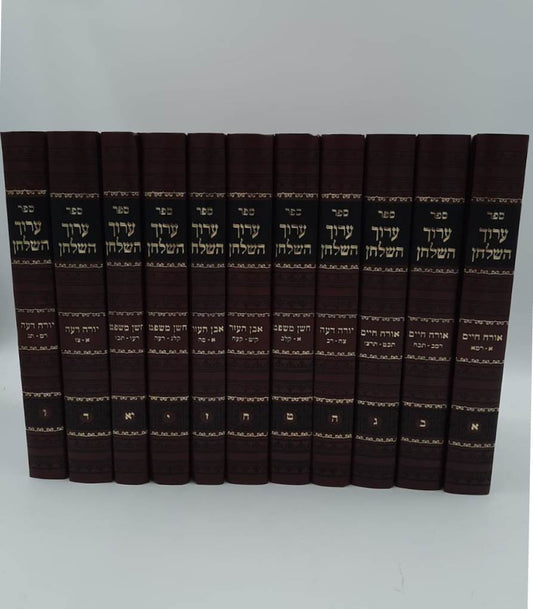 ערוך השולחן - סט יא' כרכים / לנדאו