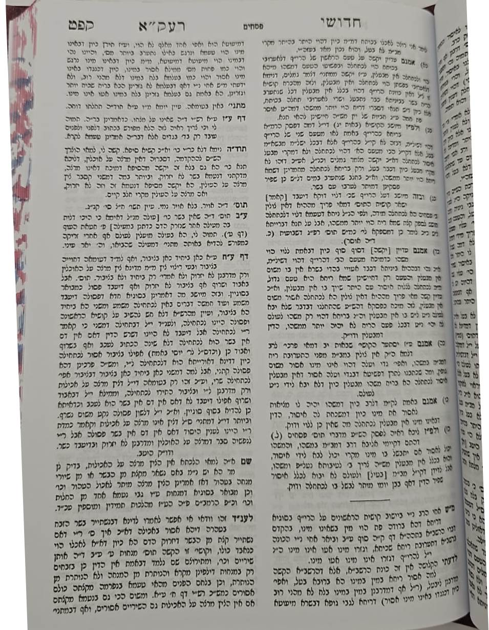 חידושי רעק"א על הש"ס ג' כרכים / זכרון יעקב