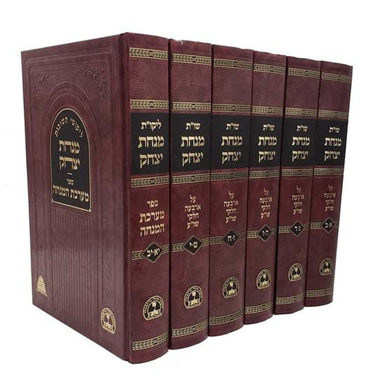 שו"ת מנחת יצחק ו' כרכים / ר' יצחק יעקב וייס זצוק"ל