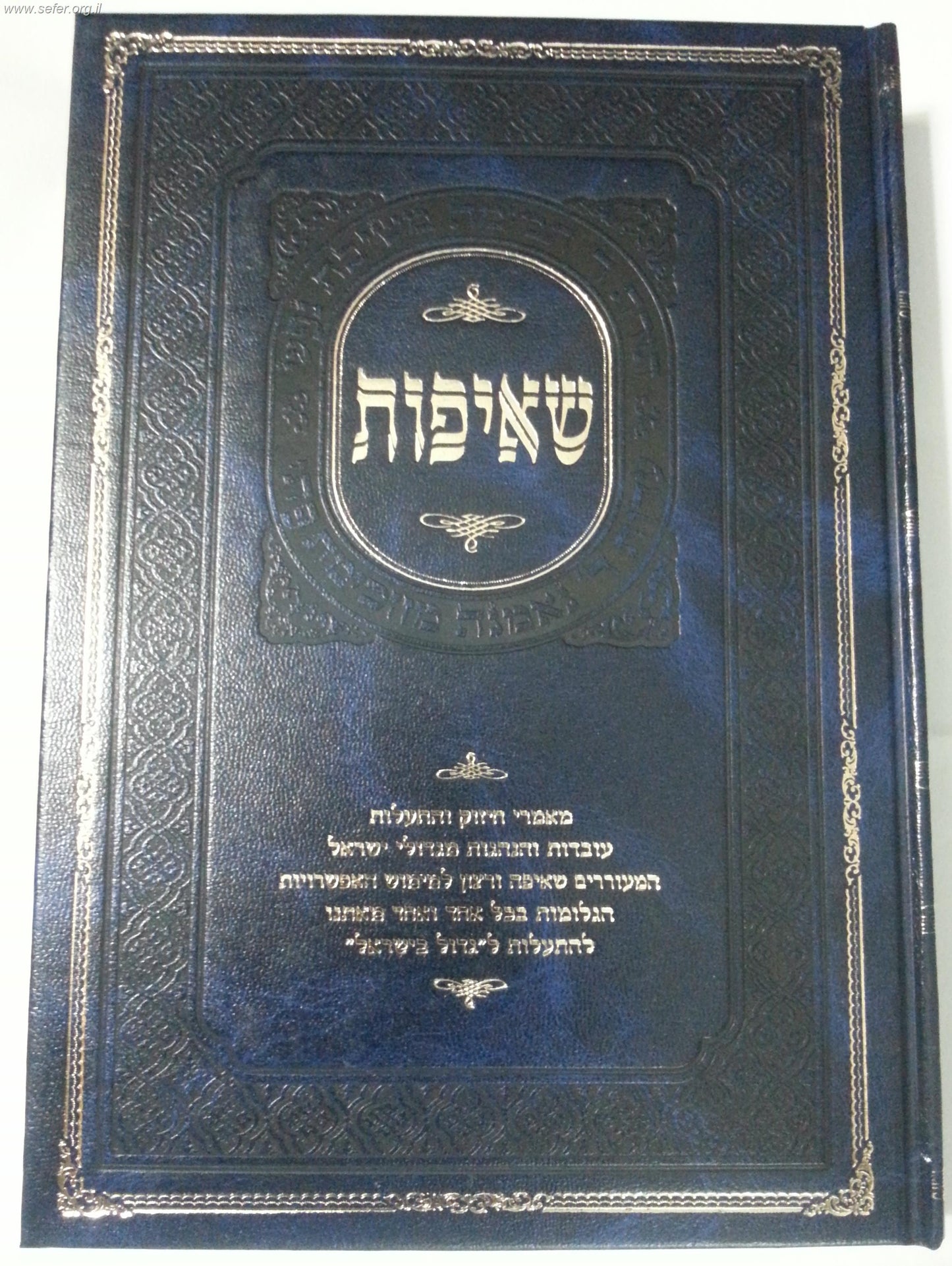 שאיפות - הדרך לגדול