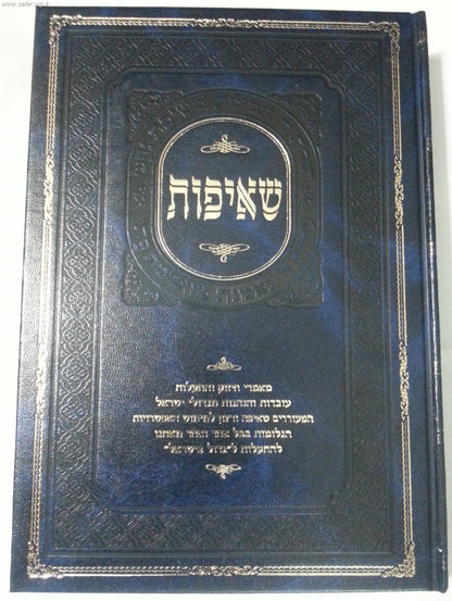שאיפות - הדרך לגדול