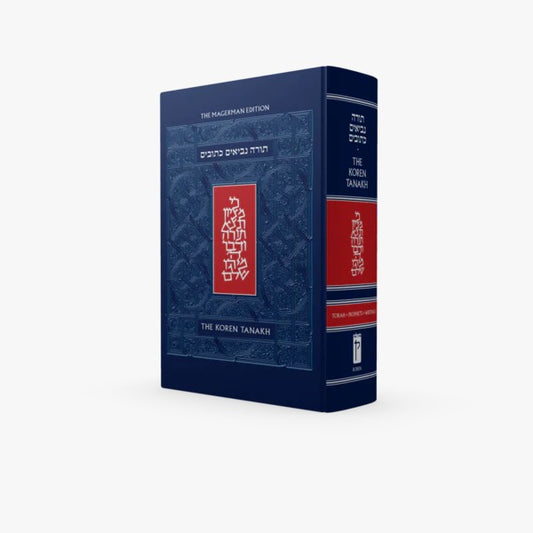 תנך המעלות דו-לשוני קורן פורמט בינוני / תנ"ך עברי- אנגלי קורן Tanakh