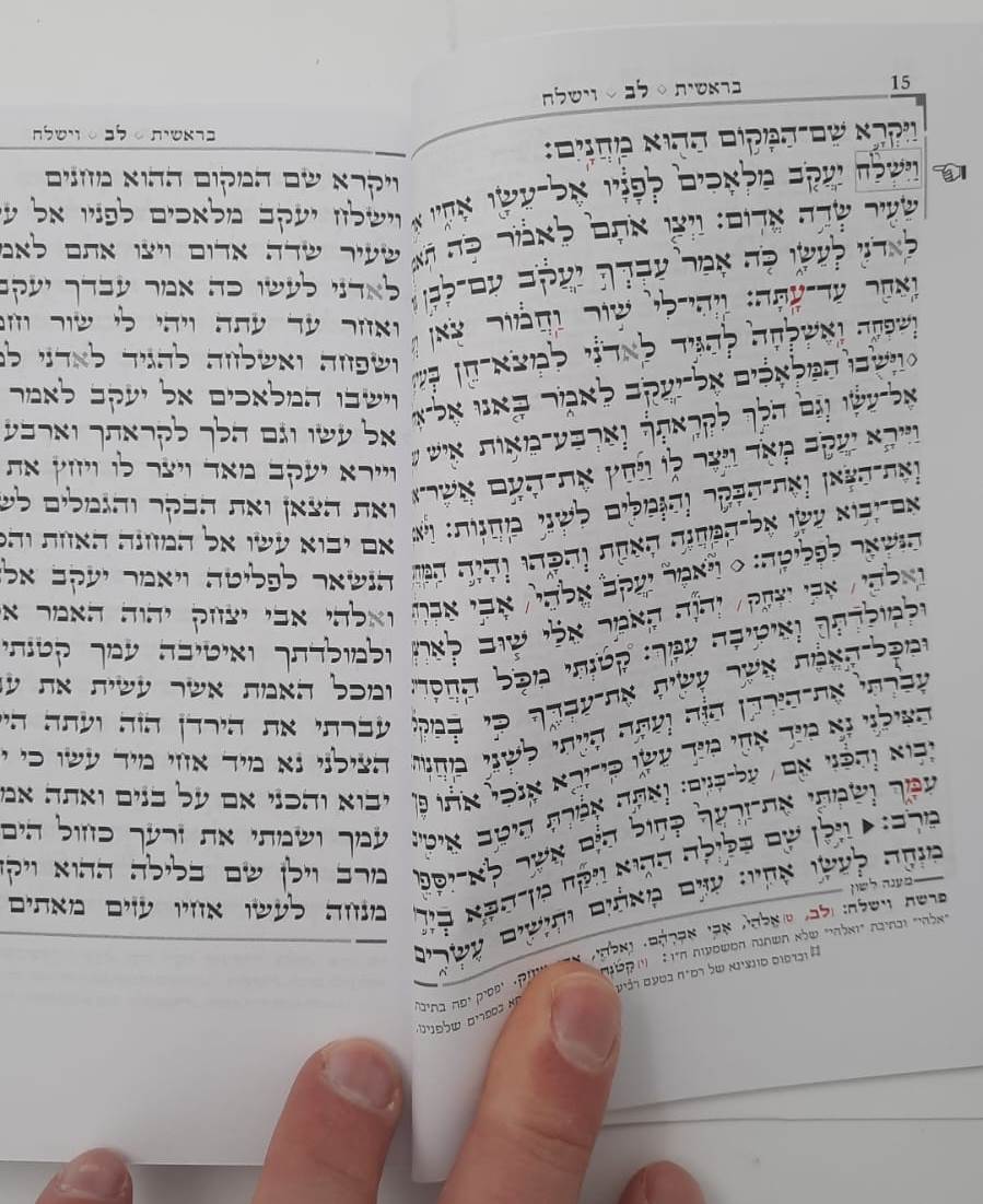 תיקון קוראים סימנים שני וחמישי / כריכה רכה