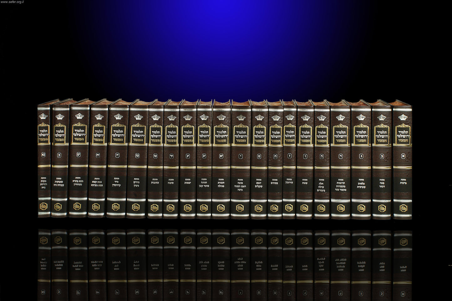 תלמוד ירושלמי מבואר פורמט גדול כא' כרכים / מכון המאור