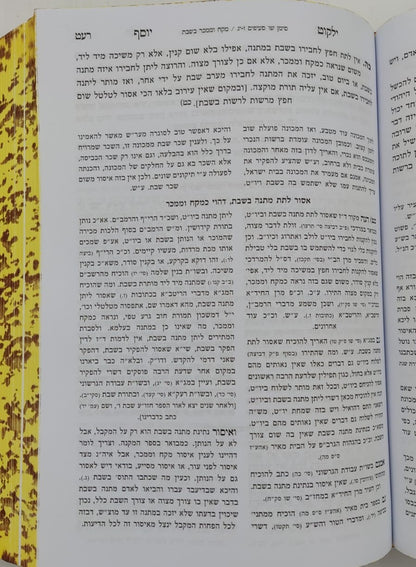 ילקוט יוסף - הלכות שבת כרך ב' / הרב יצחק יוסף שליט"א