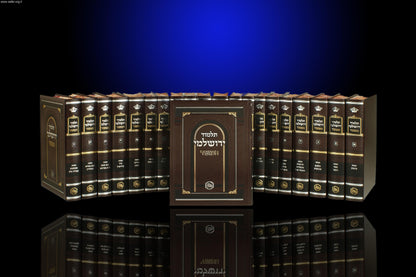 תלמוד ירושלמי מבואר פורמט פנינים כא' כרכים / מכון המאור
