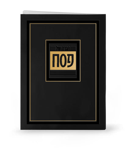 הגדה של פסח דגם והגדת - בשלל מיני צבעים / נוסח אשכנז